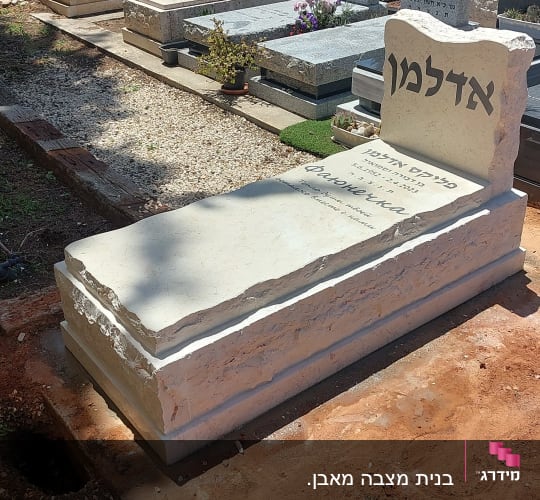 מצבות בבית קברות עם כיתוב בעברית
